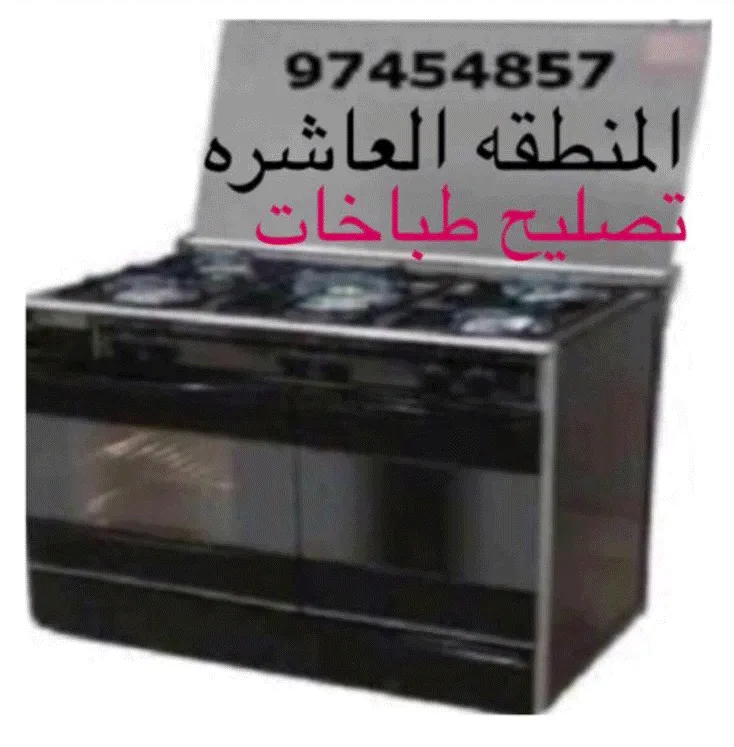 تصليح طباخات الفحيحيل: دليل عملي لمعالجة الأعطال المنزلية قبل أن تتفاقم
